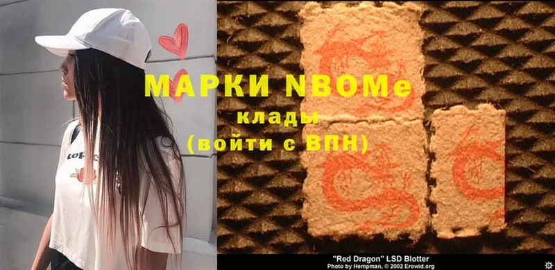 купить закладку  Воронеж  Марки NBOMe 1,5мг 